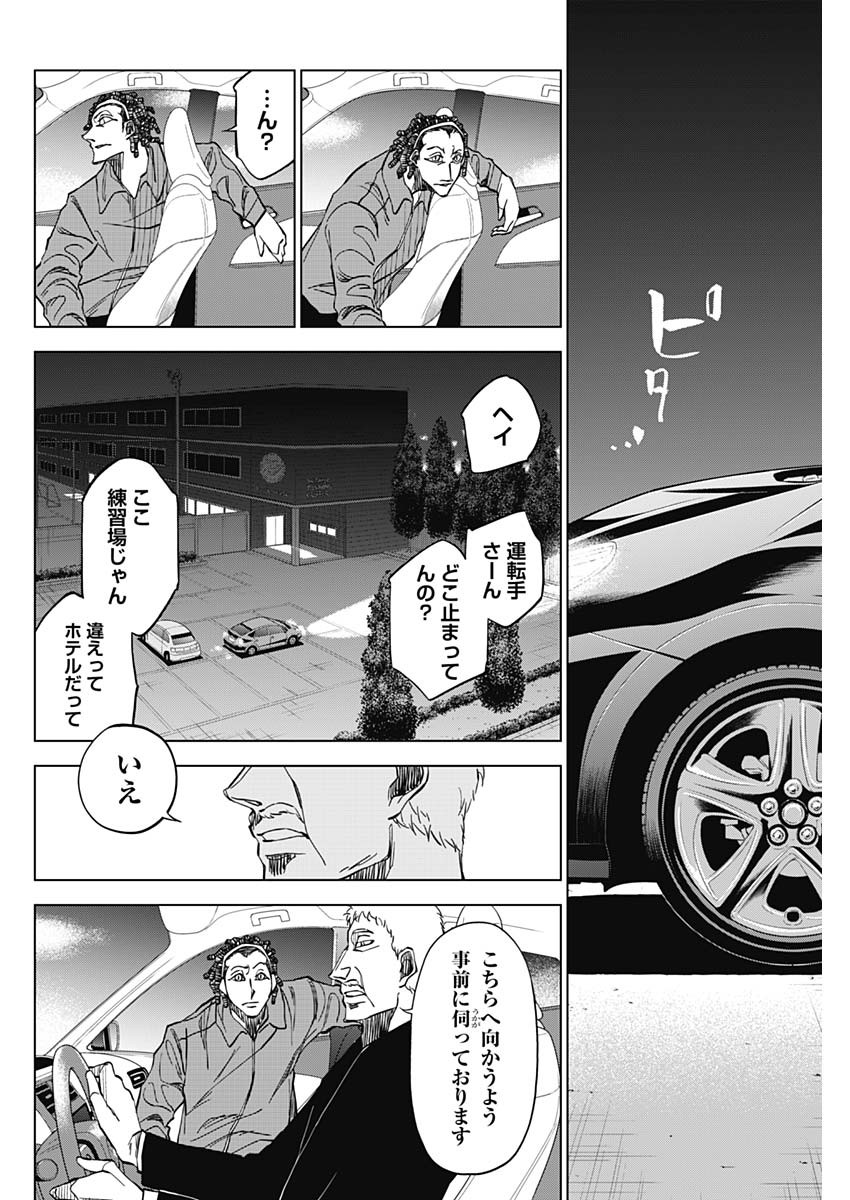 カテナチオ Chap 4 - Next Chap 5