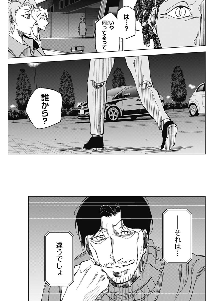 カテナチオ Chap 4 - Next Chap 5