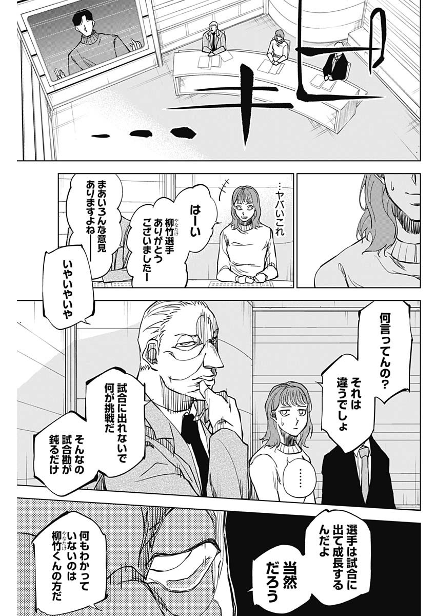 カテナチオ Chap 4 - Next Chap 5