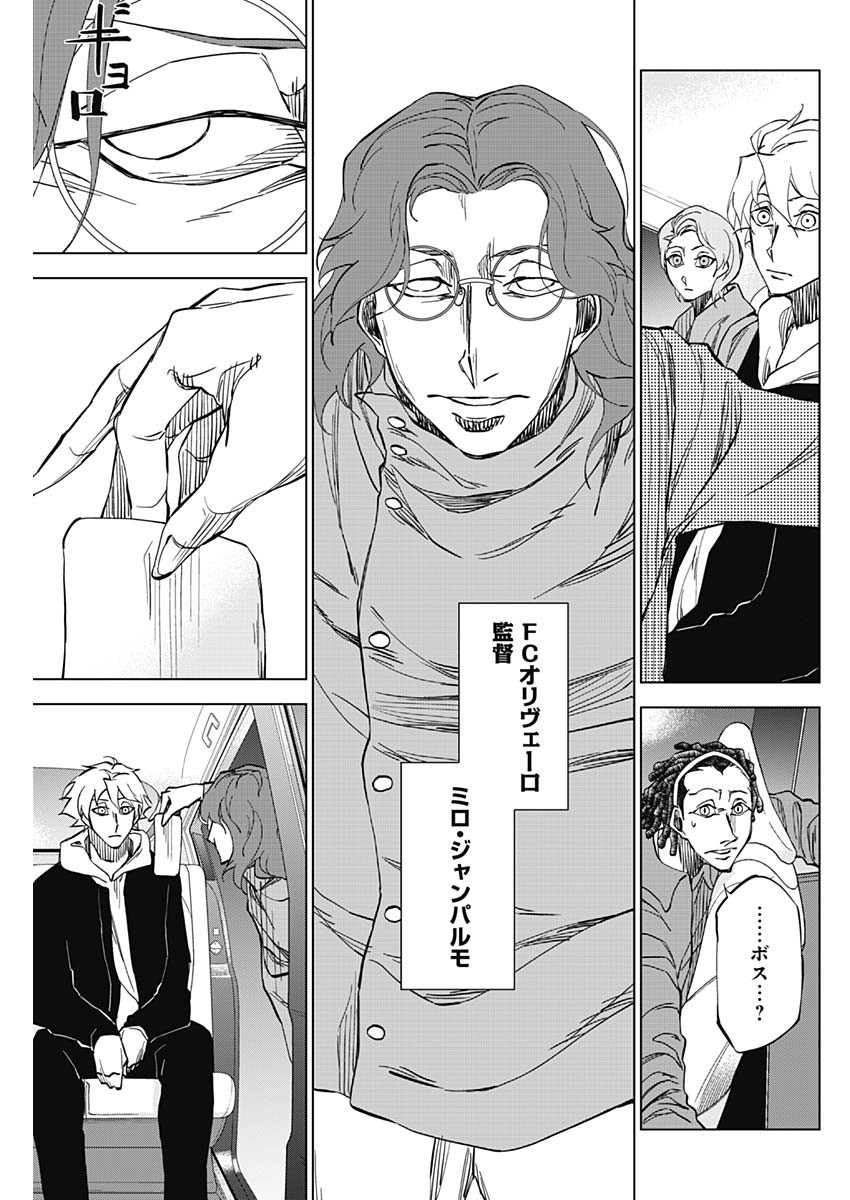 カテナチオ Chap 4 - Next Chap 5