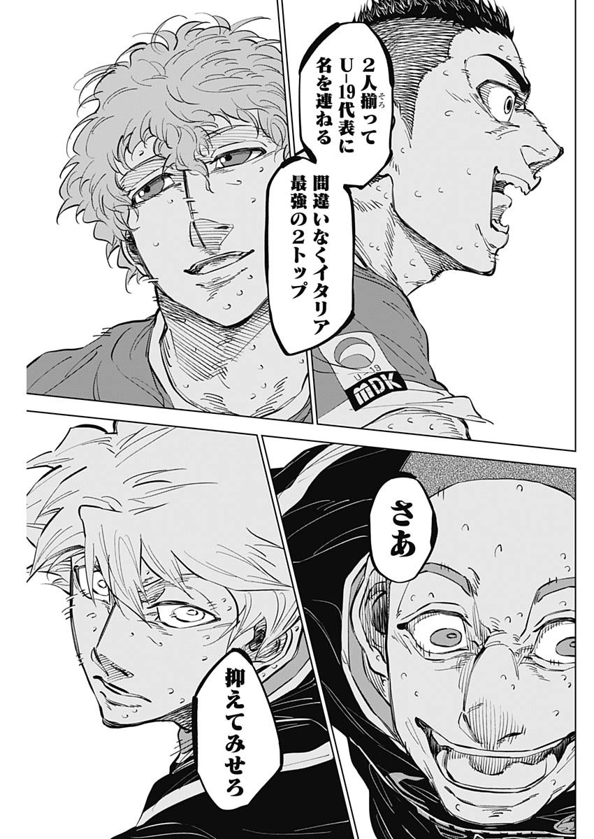 カテナチオ Chap 40 - Next Chap 41