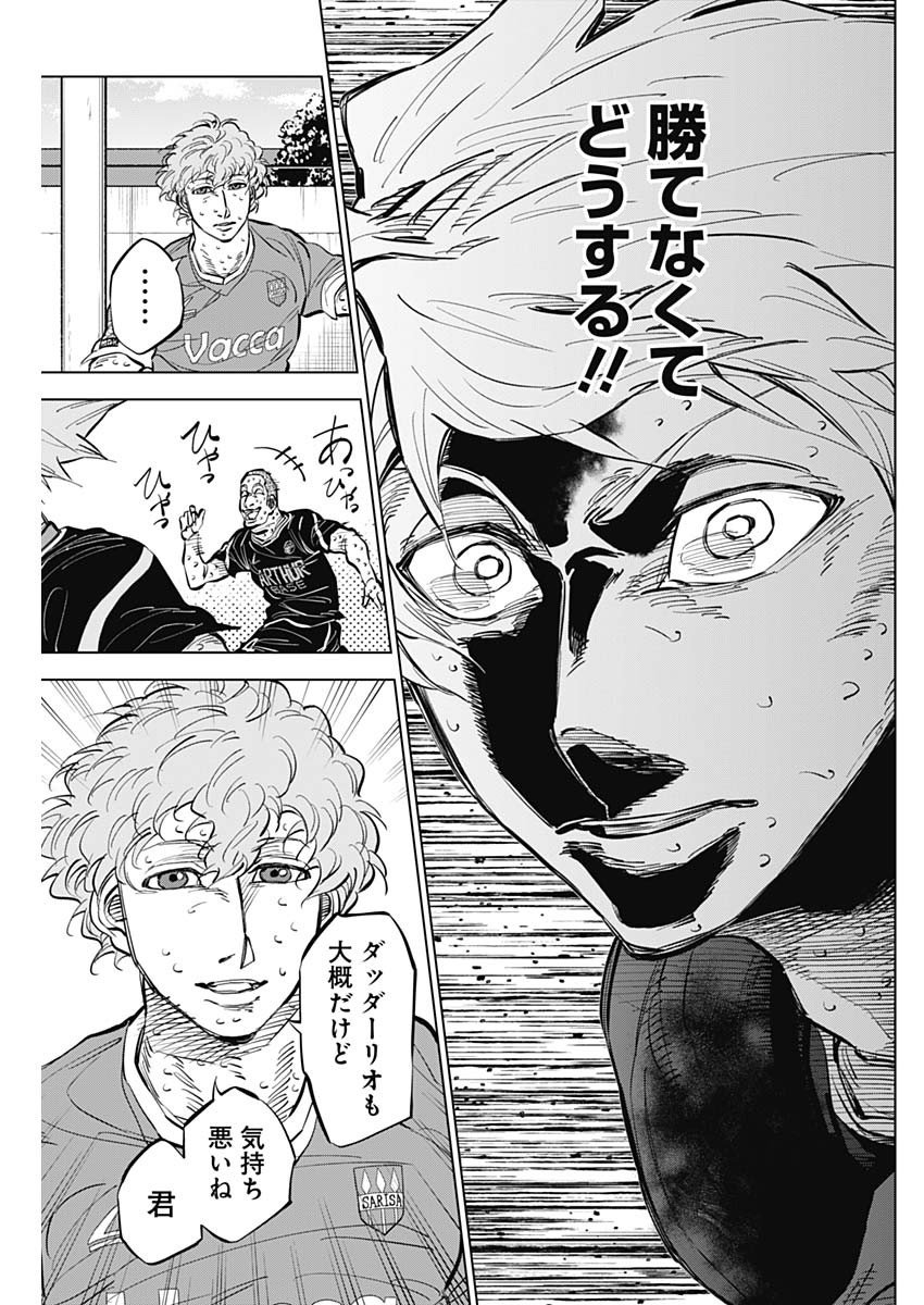 カテナチオ Chap 40 - Next Chap 41