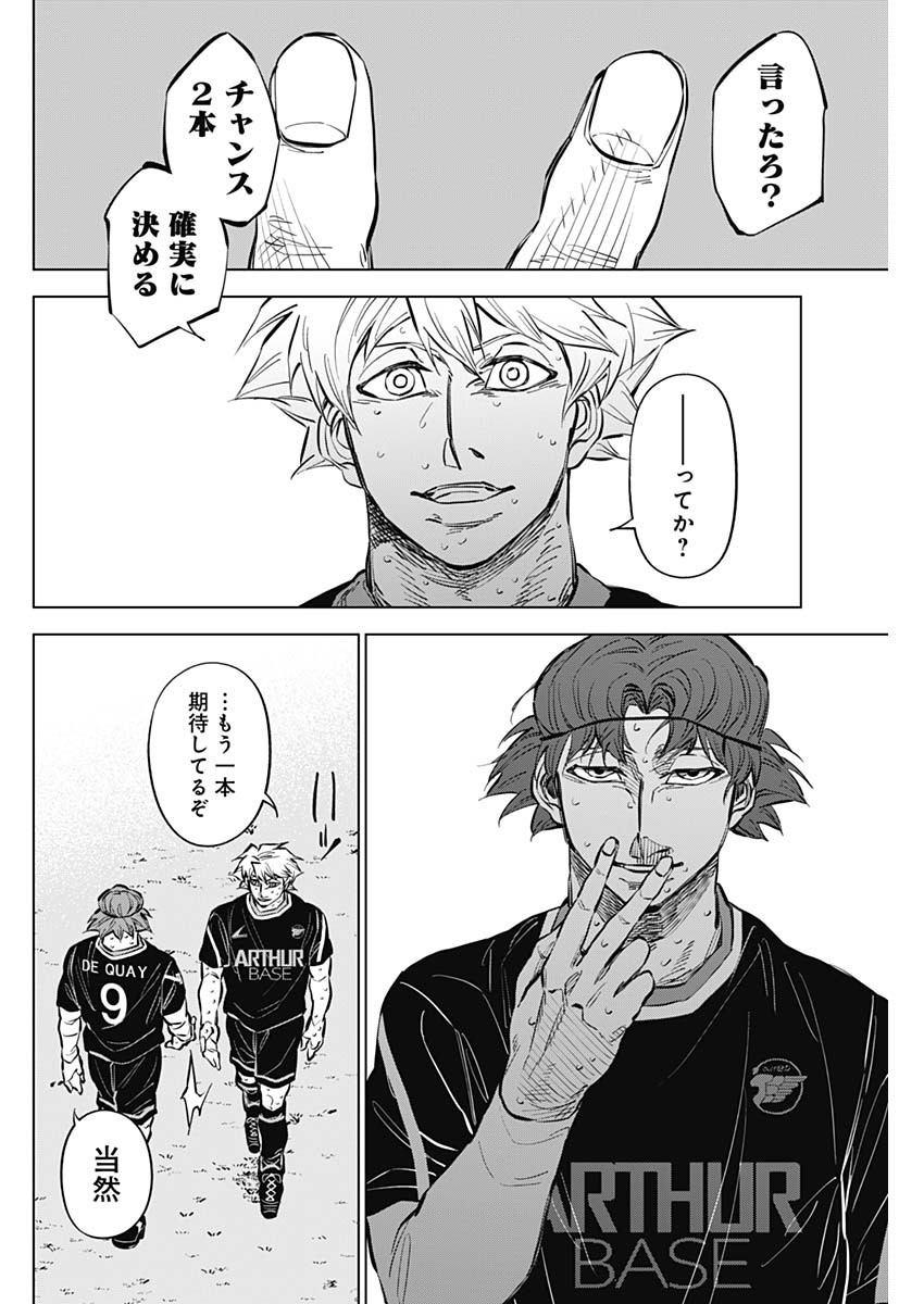 カテナチオ Chap 40 - Next Chap 41