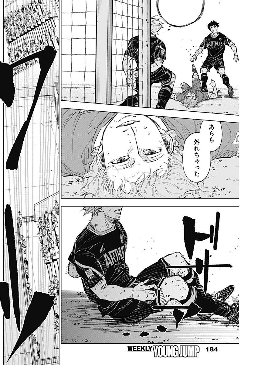 カテナチオ Chap 41 - Next Chap 42