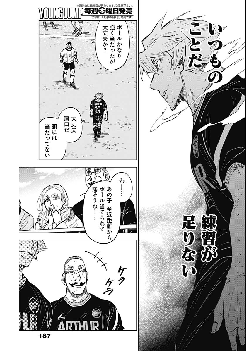 カテナチオ Chap 41 - Next Chap 42