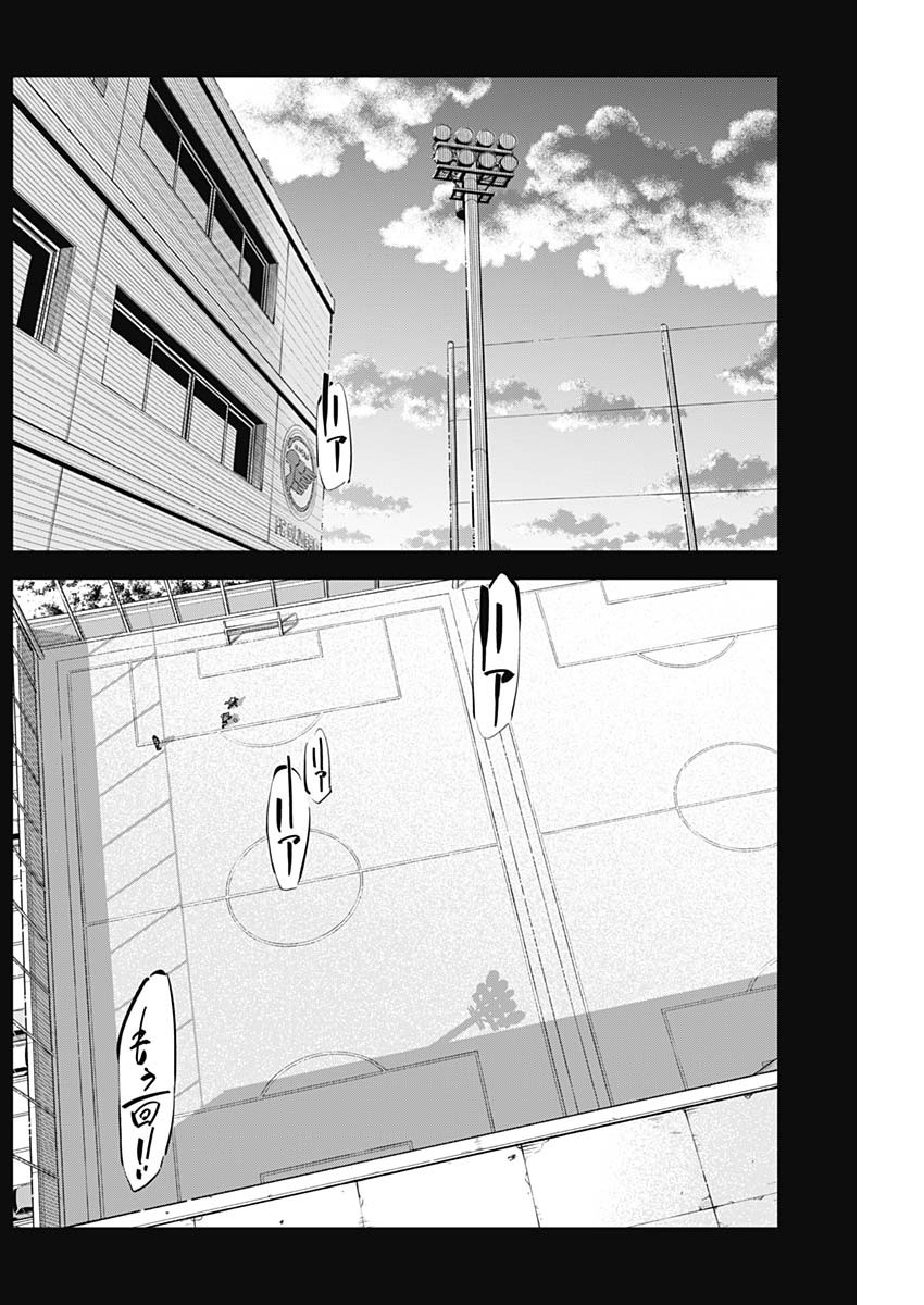 カテナチオ Chap 41 - Next Chap 42