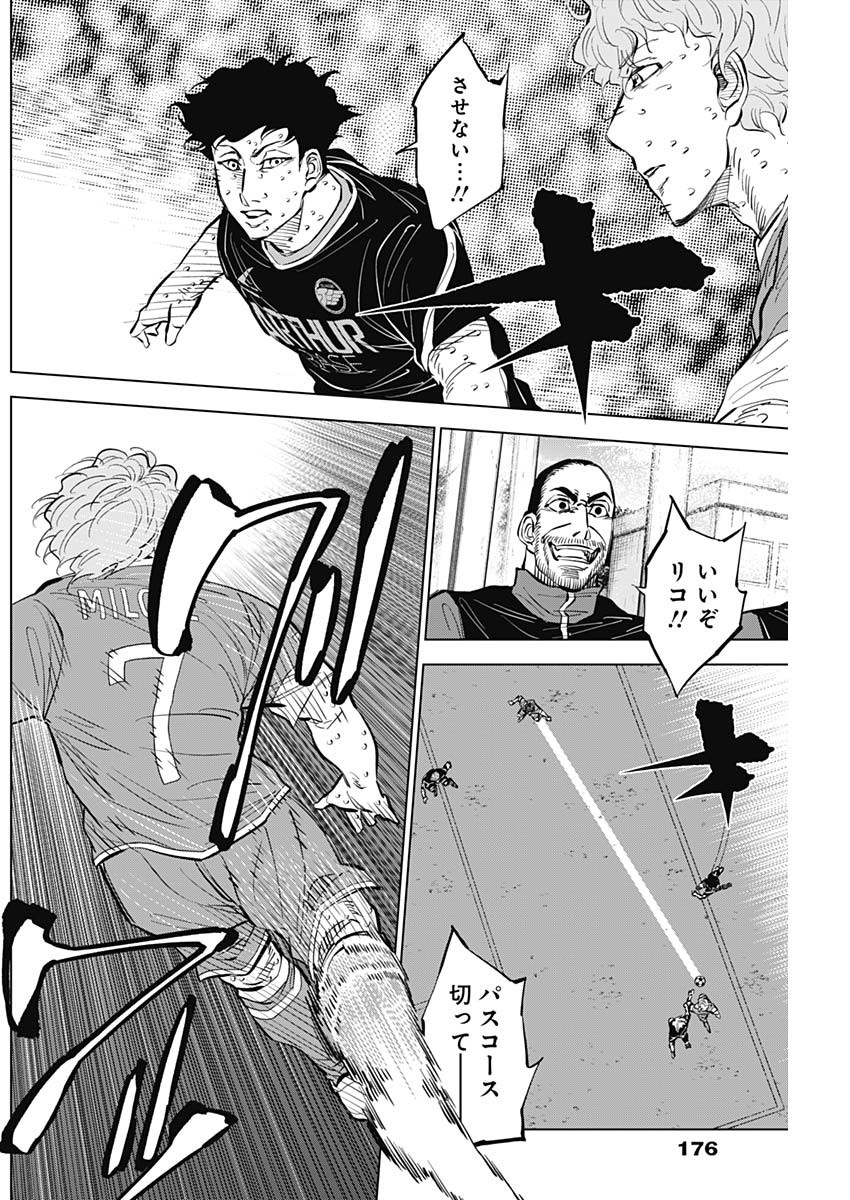 カテナチオ Chap 41 - Next Chap 42