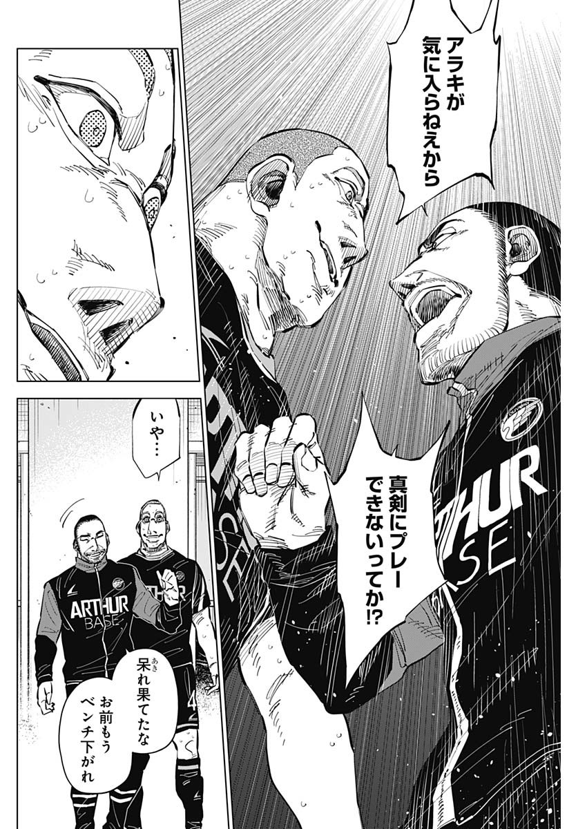 カテナチオ Chap 44 - Next Chap 45