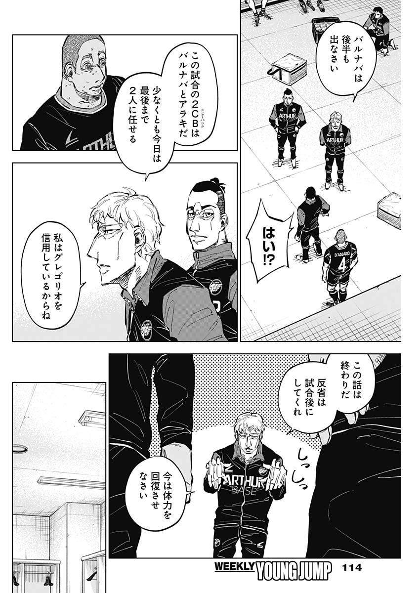 カテナチオ Chap 44 - Next Chap 45