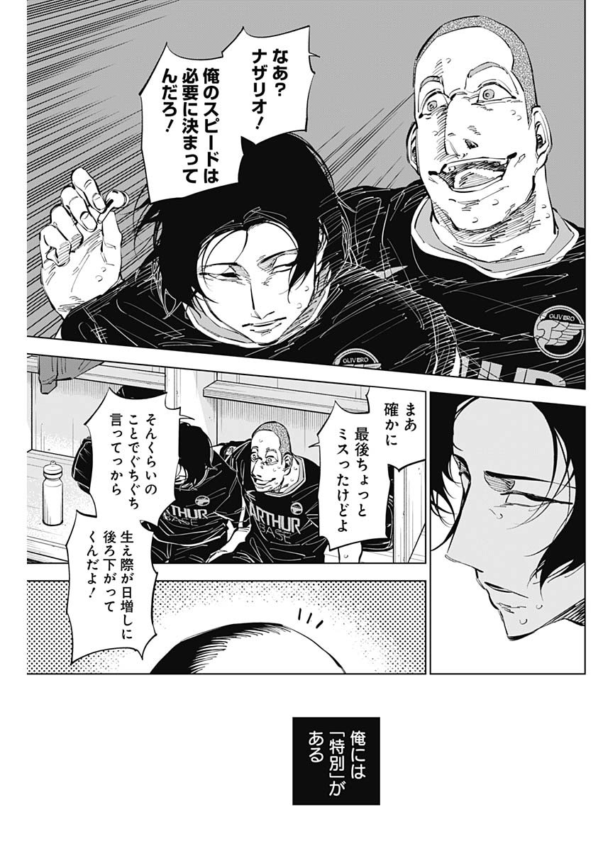 カテナチオ Chap 44 - Next Chap 45