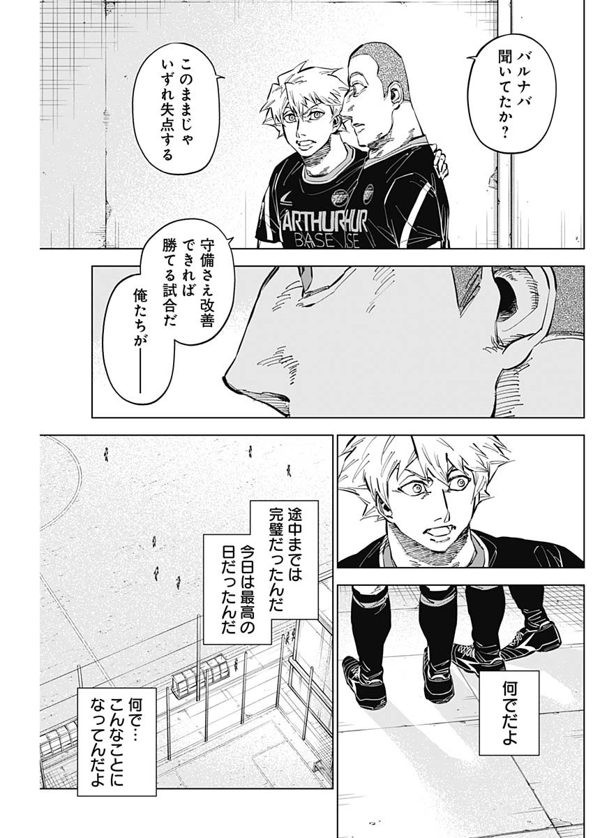 カテナチオ Chap 45 - Next Chap 46