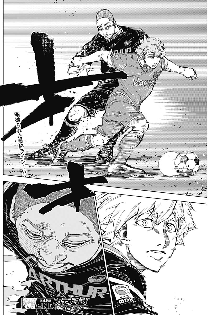 カテナチオ Chap 45 - Next Chap 46