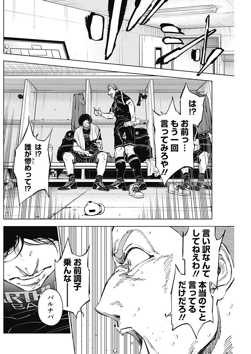 カテナチオ Chap 45 - Next Chap 46