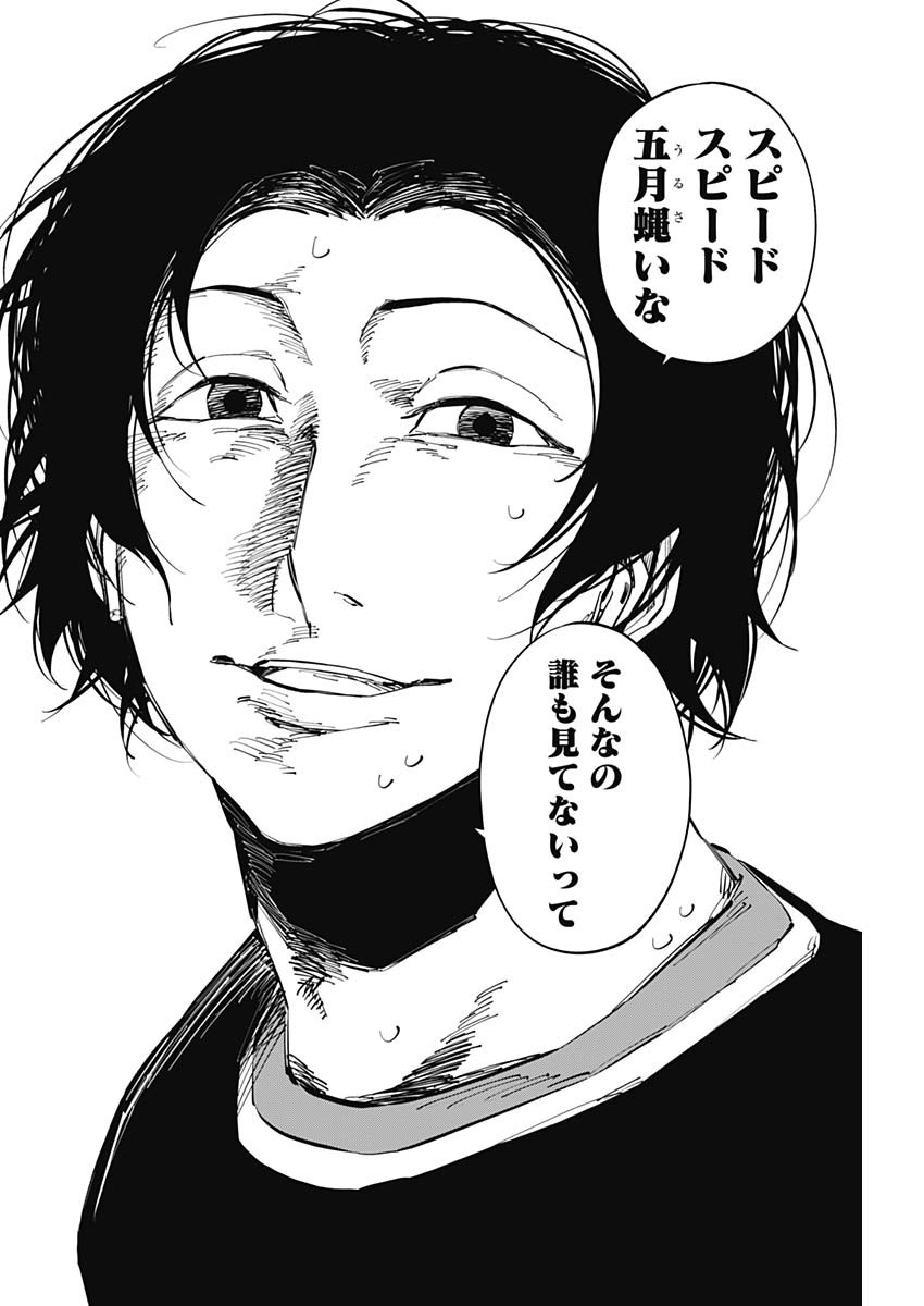 カテナチオ Chap 45 - Next Chap 46