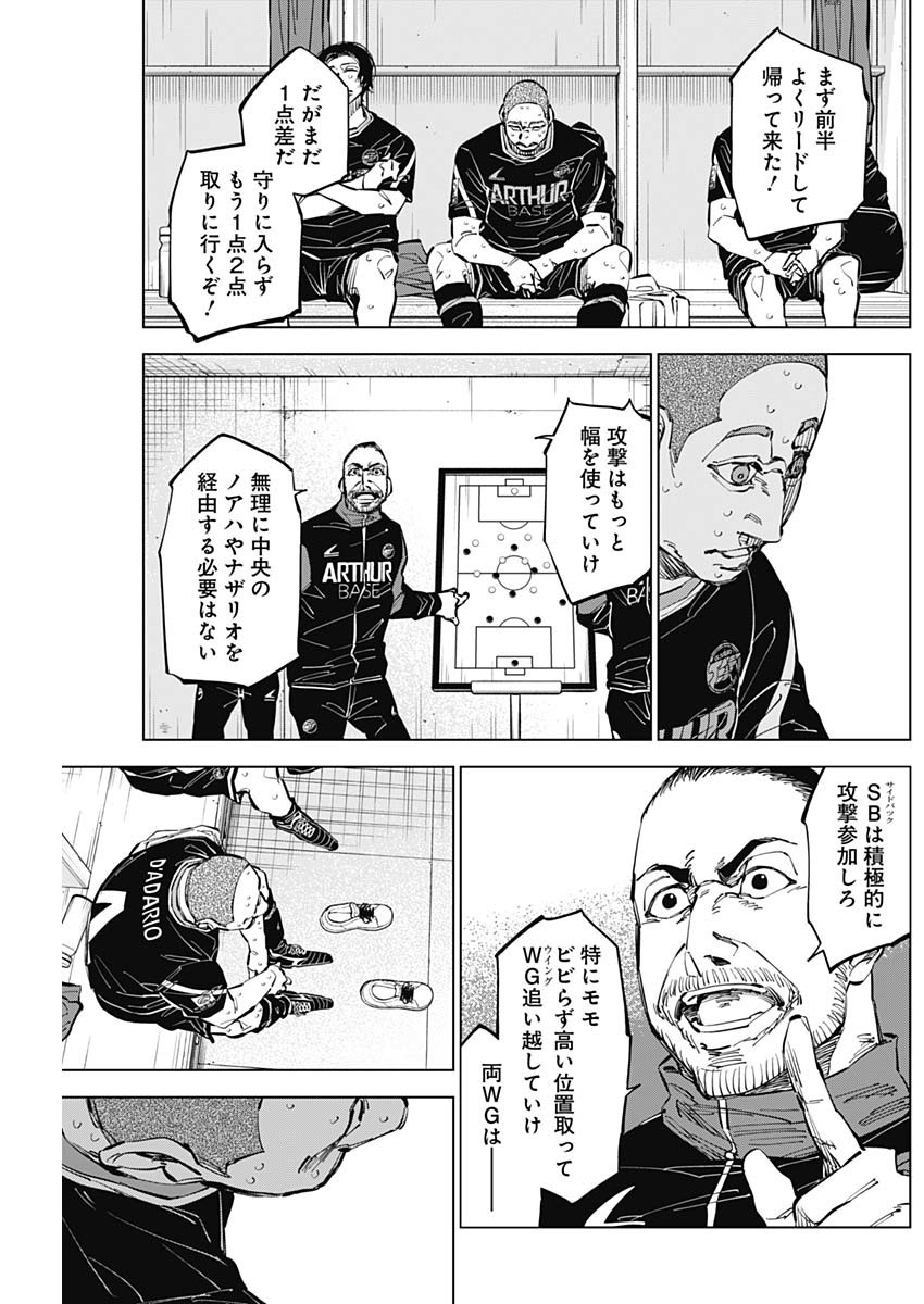 カテナチオ Chap 45 - Next Chap 46