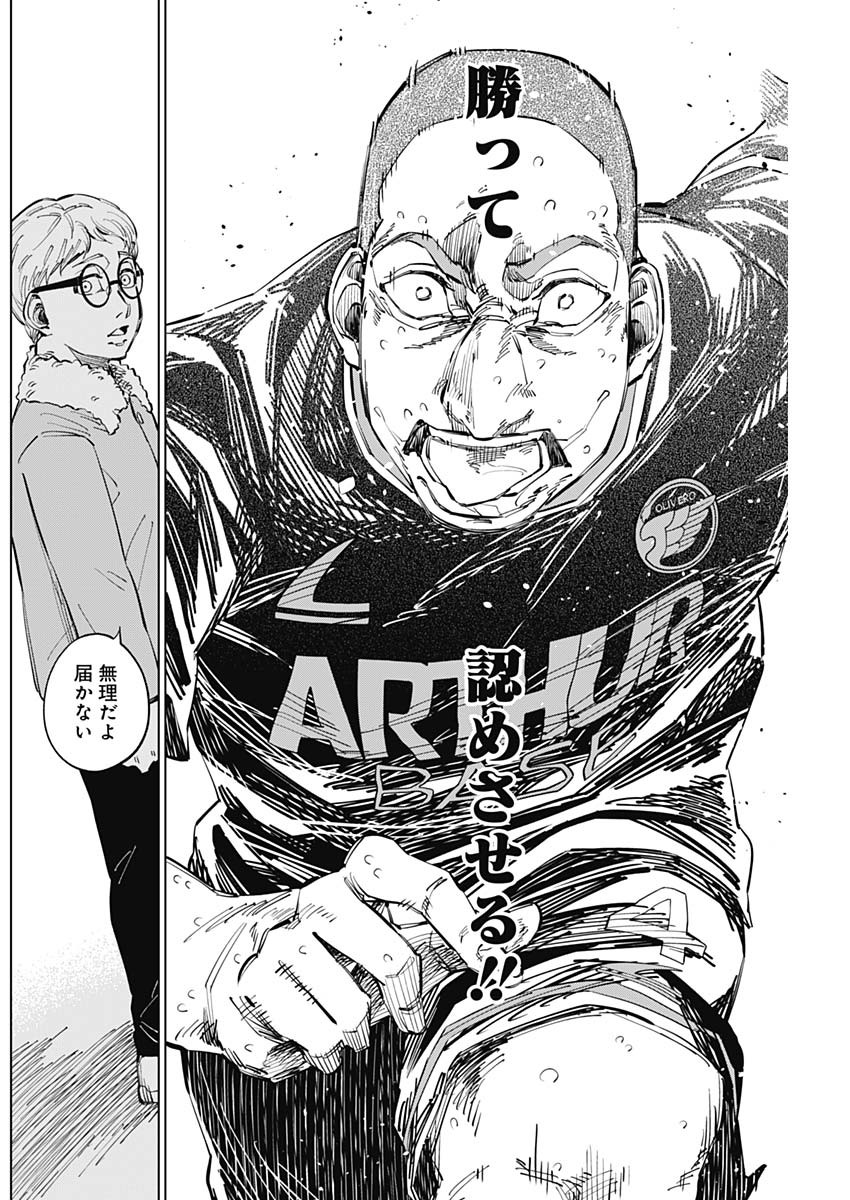 カテナチオ Chap 47 - Next Chap 48