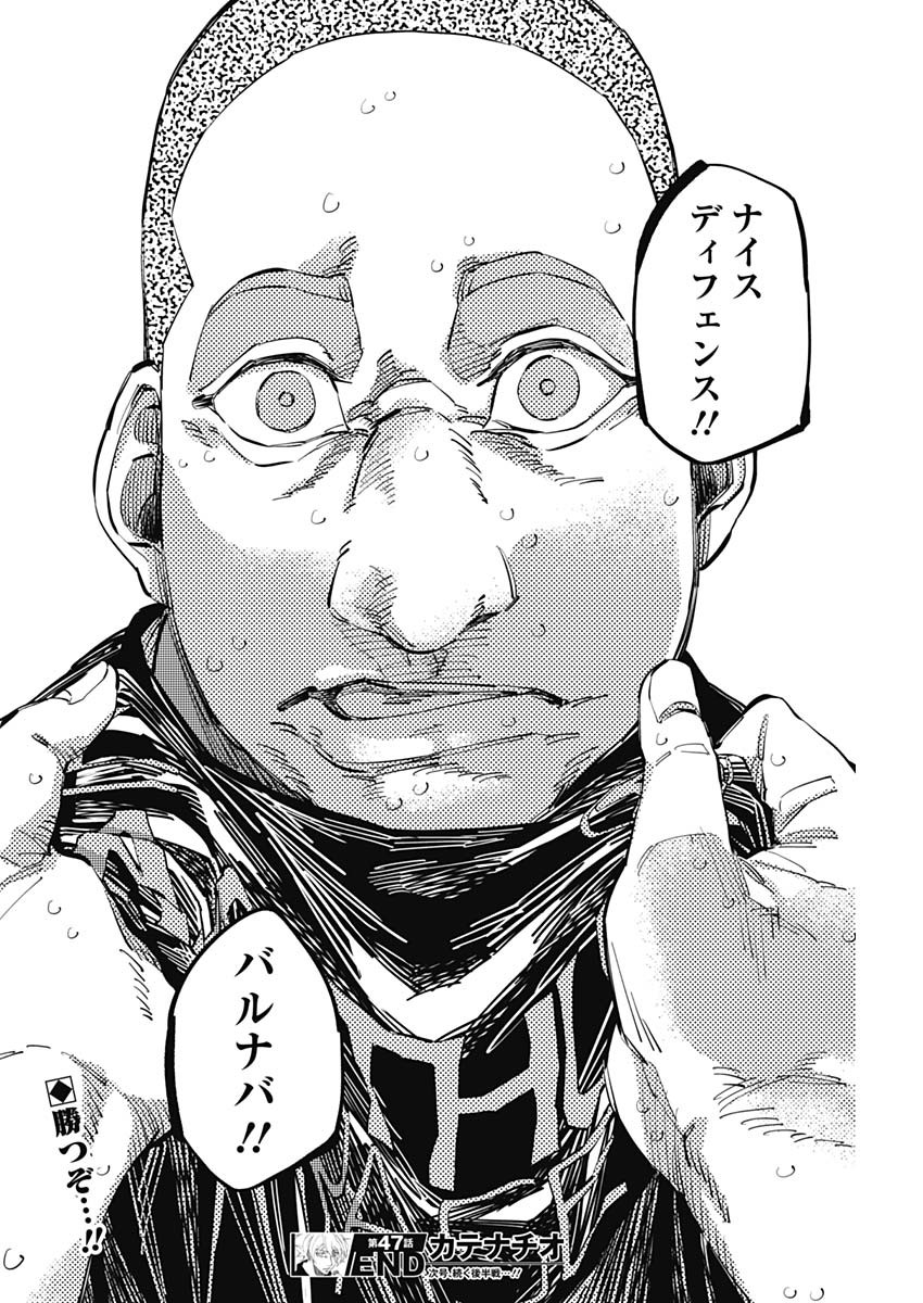 カテナチオ Chap 47 - Next Chap 48