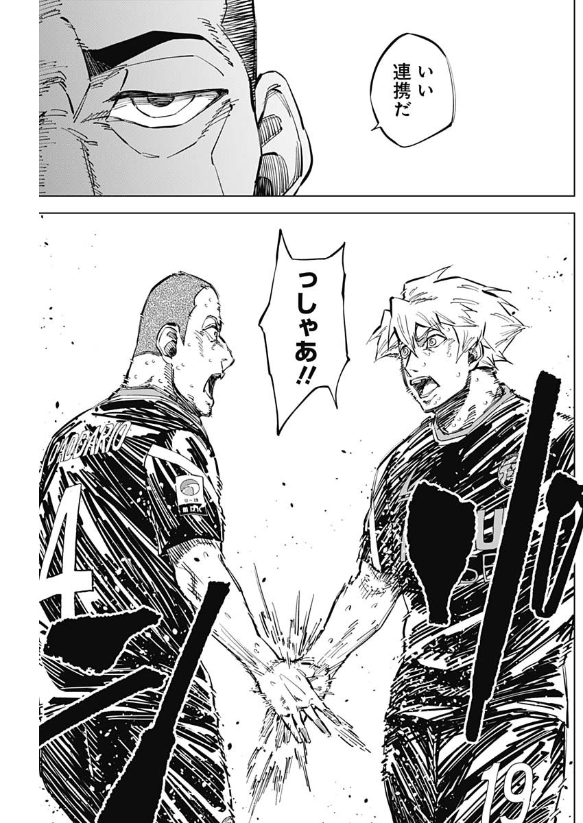 カテナチオ Chap 48 - Next Chap 49