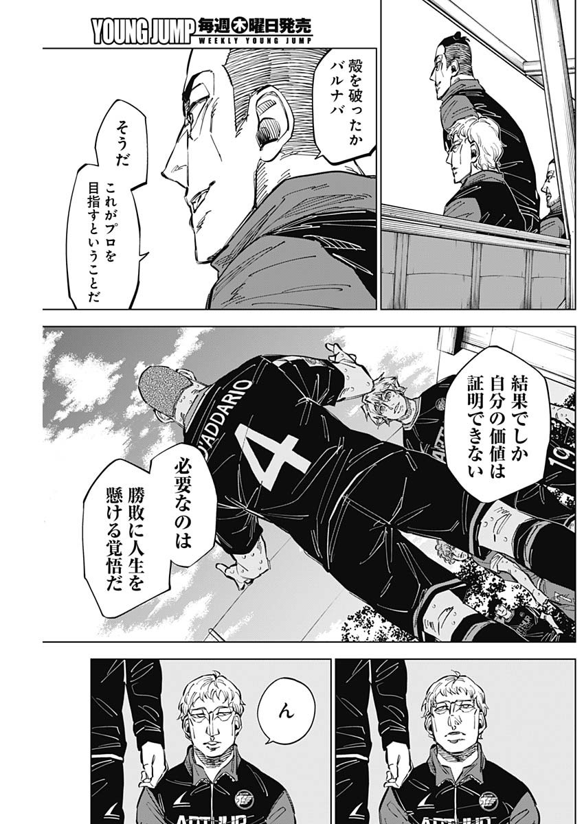 カテナチオ Chap 48 - Next Chap 49