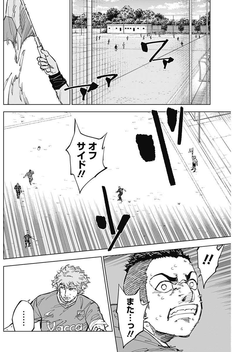 カテナチオ Chap 48 - Next Chap 49