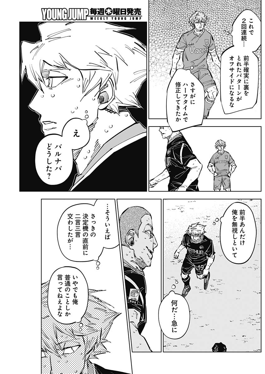 カテナチオ Chap 48 - Next Chap 49