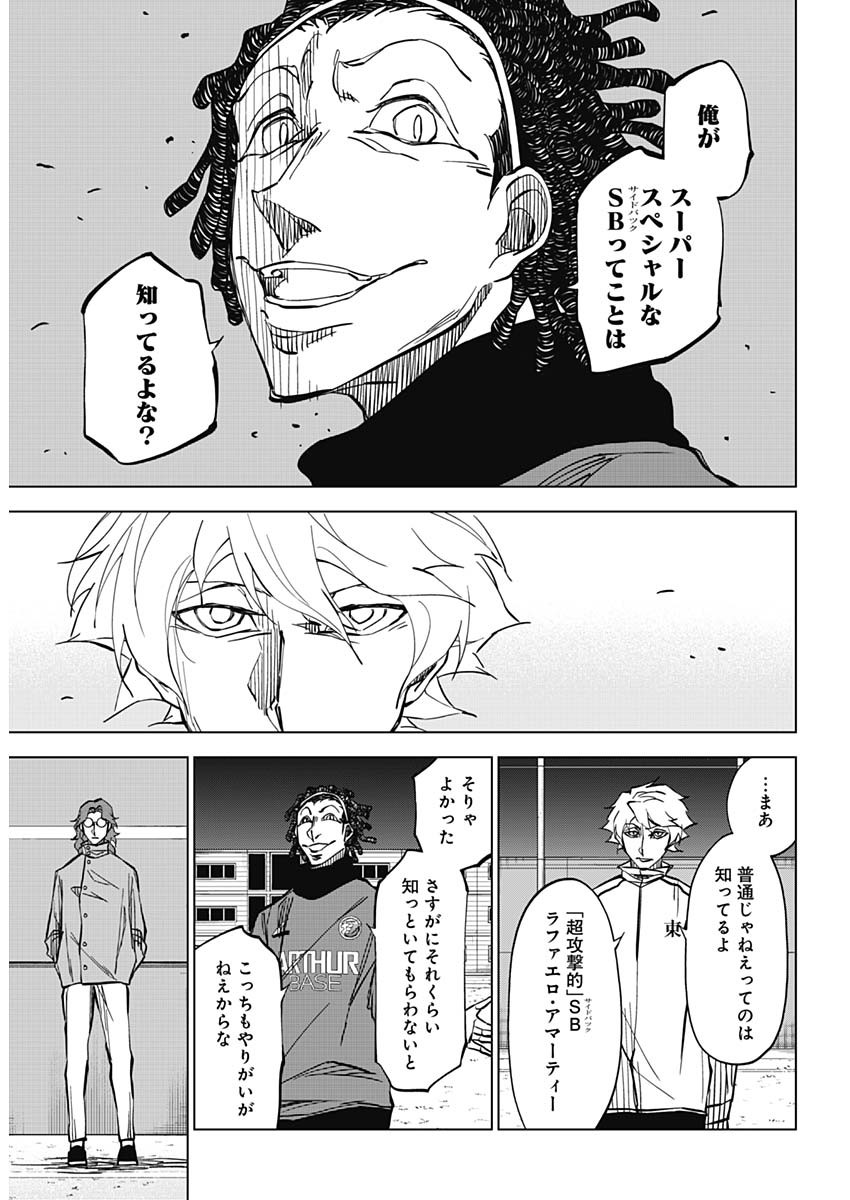 カテナチオ Chap 5 - Next Chap 6