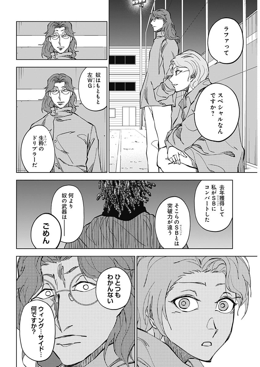 カテナチオ Chap 5 - Next Chap 6