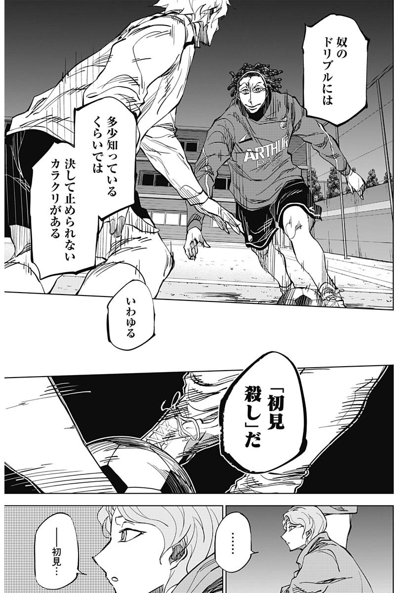 カテナチオ Chap 5 - Next Chap 6