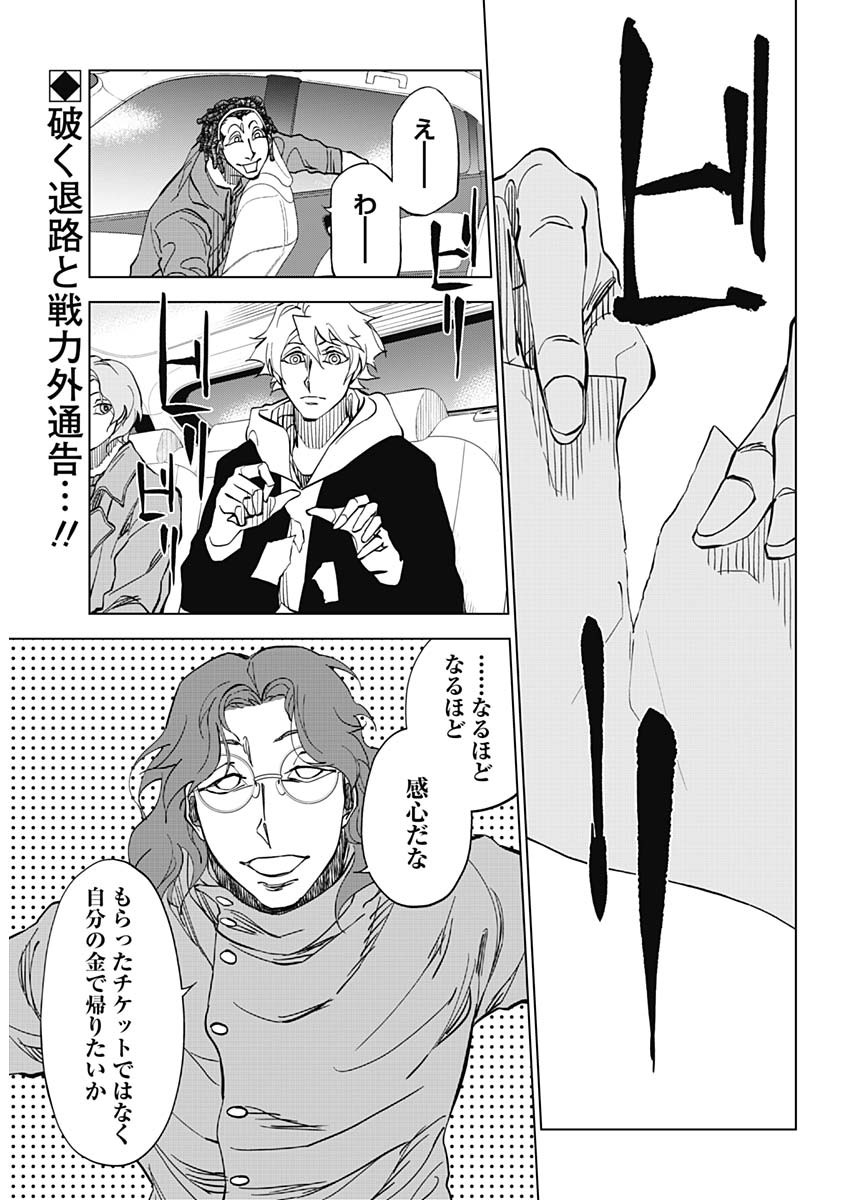 カテナチオ Chap 5 - Next Chap 6