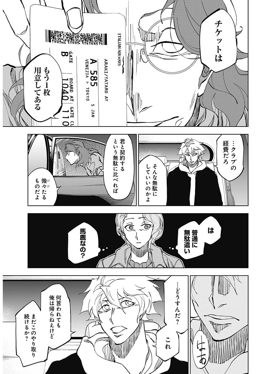 カテナチオ Chap 5 - Next Chap 6