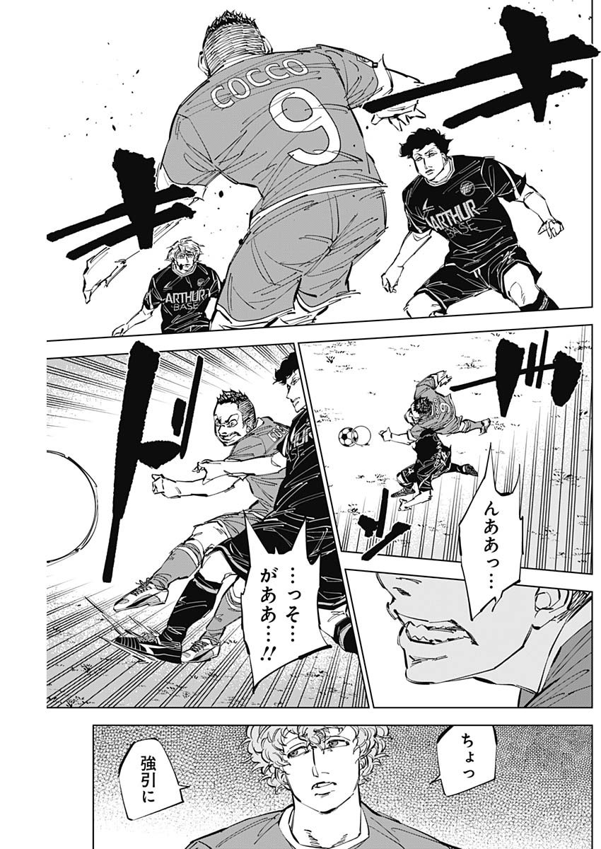 カテナチオ Chap 50 - Next Chap 51