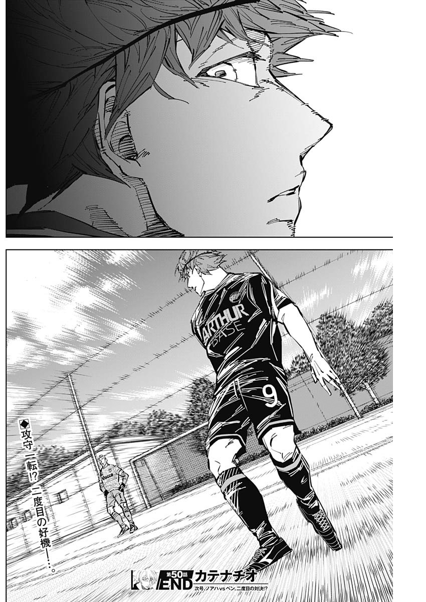 カテナチオ Chap 50 - Next Chap 51