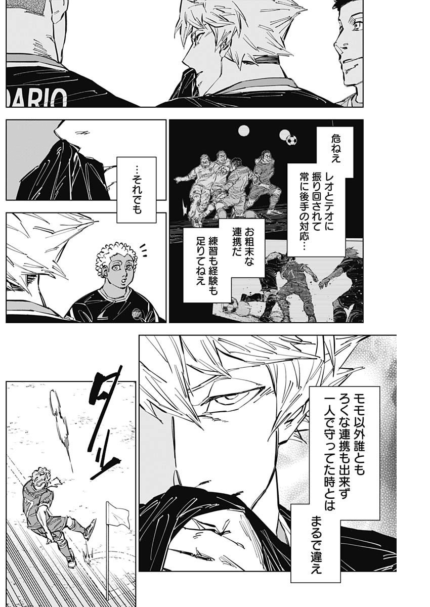 カテナチオ Chap 50 - Next Chap 51