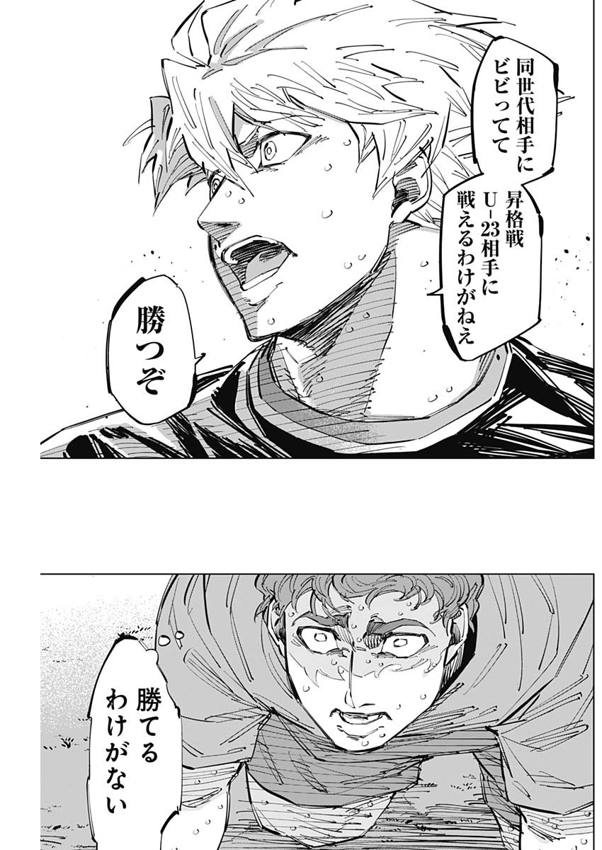 カテナチオ Chap 55 - Next Chap 56