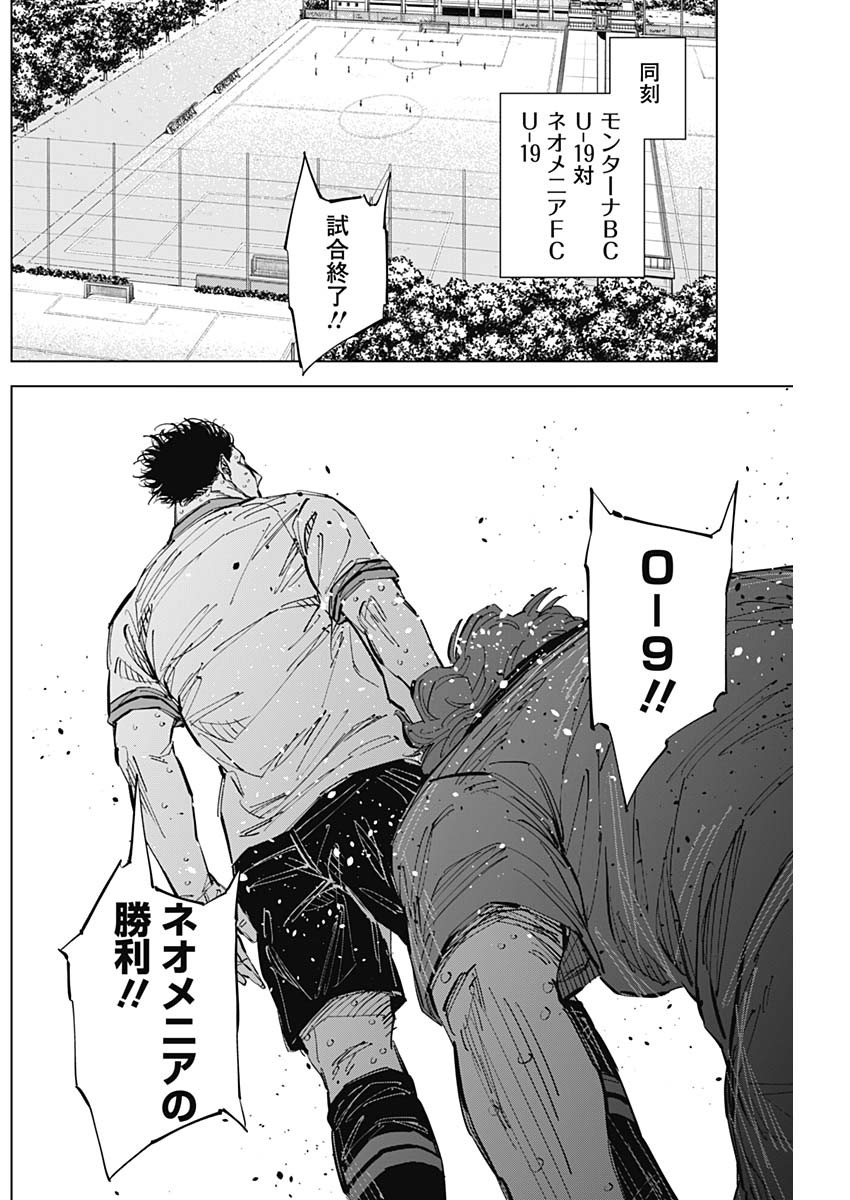 カテナチオ Chap 55 - Next Chap 56