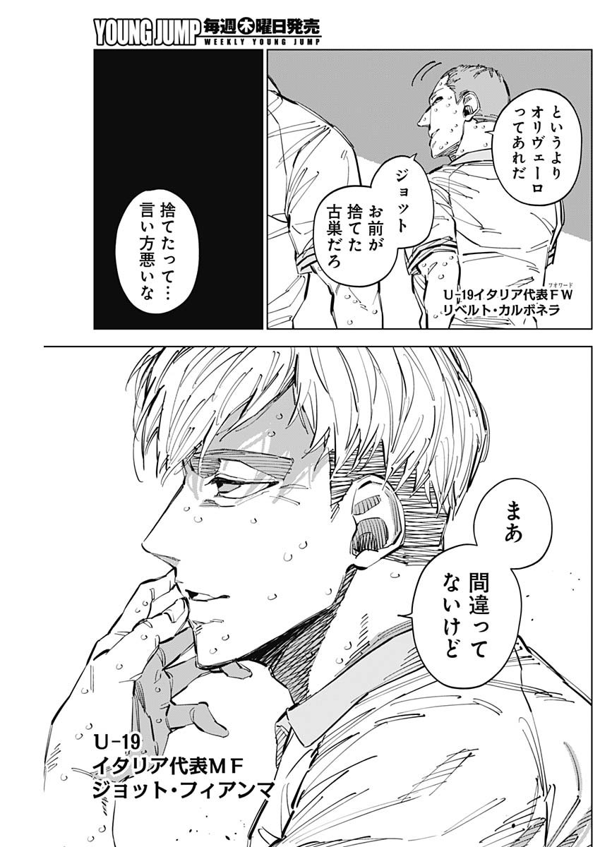 カテナチオ Chap 55 - Next Chap 56