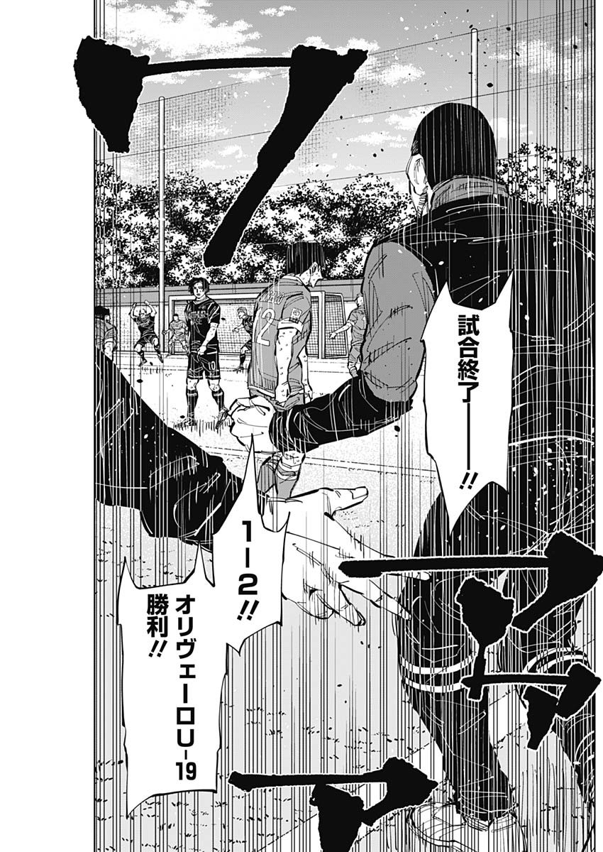 カテナチオ Chap 55 - Next Chap 56