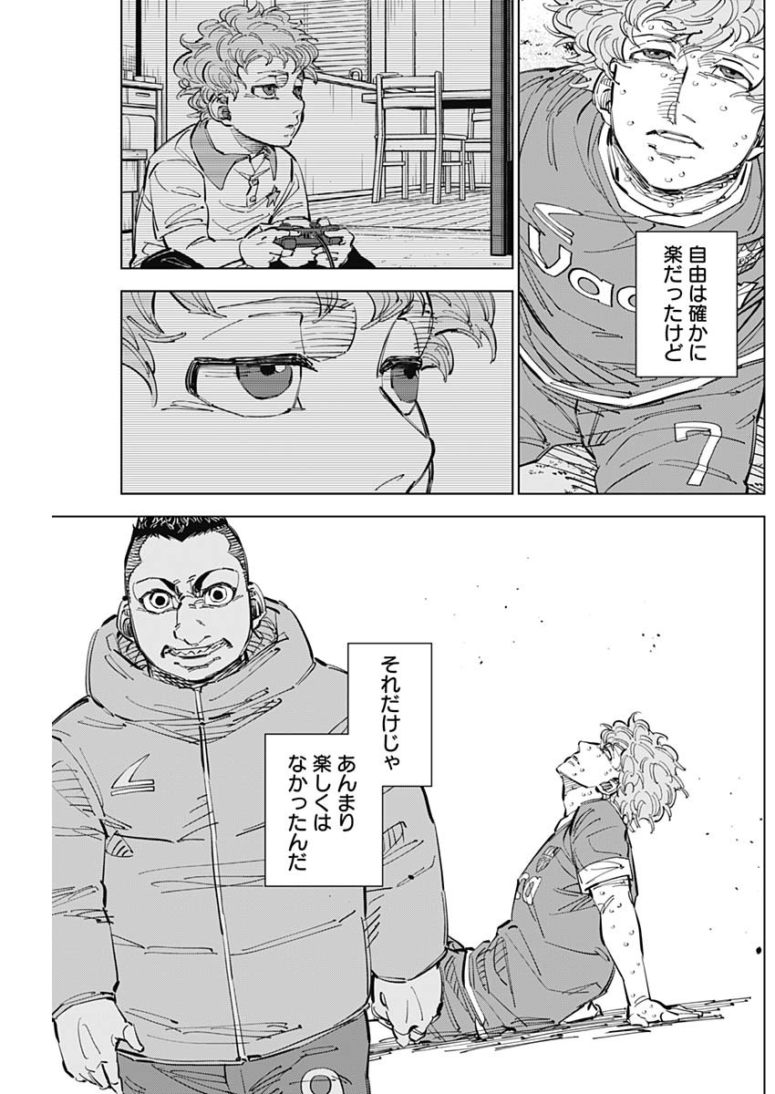 カテナチオ Chap 55 - Next Chap 56