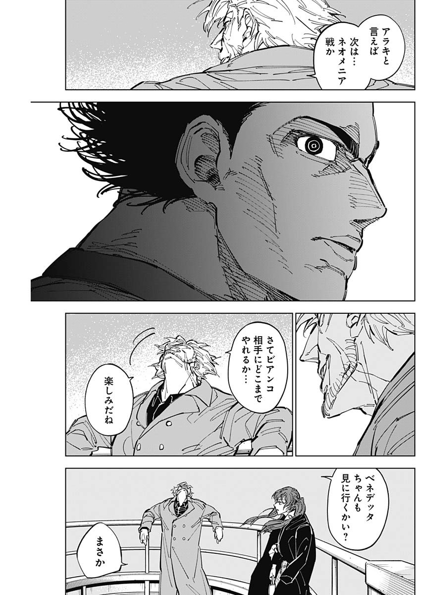 カテナチオ Chap 56 - Next Chap 57