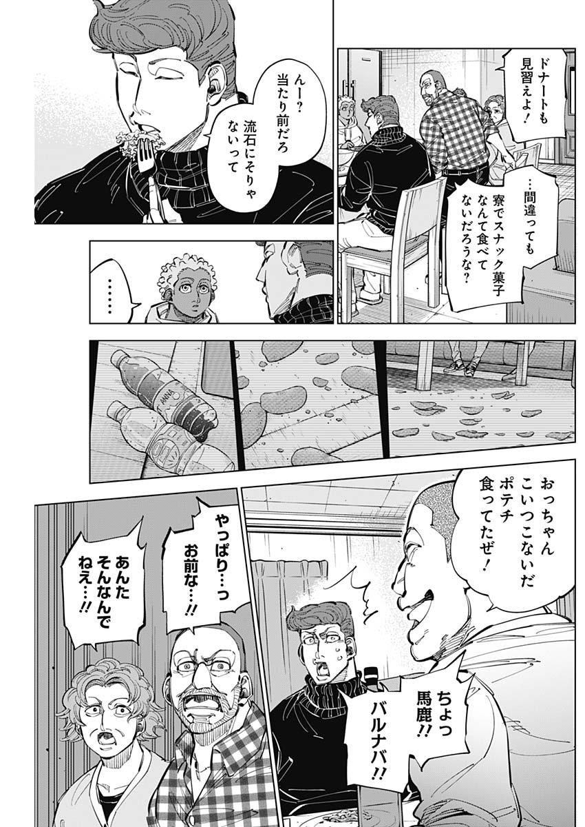 カテナチオ Chap 58 - Next Chap 59