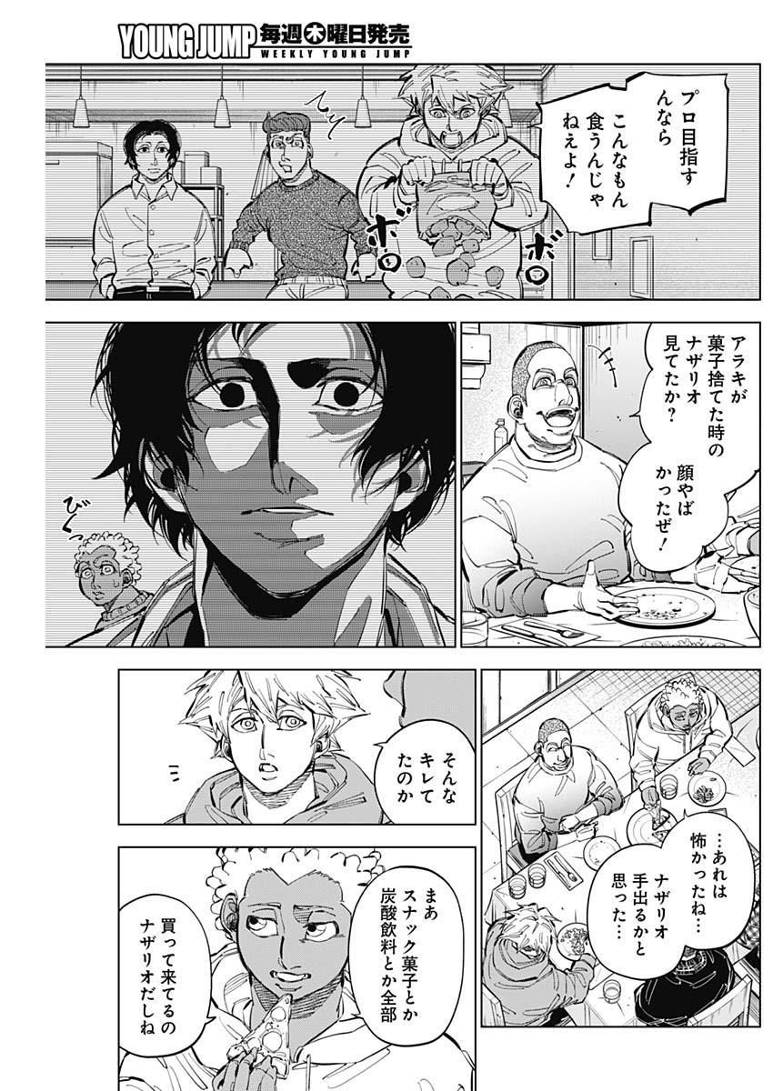 カテナチオ Chap 58 - Next Chap 59