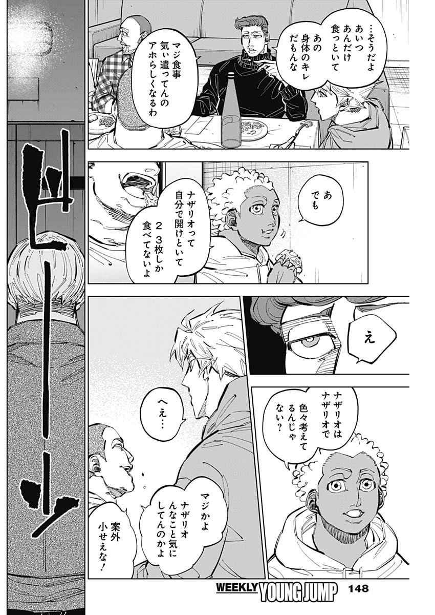 カテナチオ Chap 58 - Next Chap 59