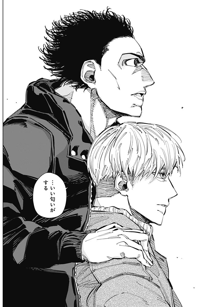 カテナチオ Chap 58 - Next Chap 59