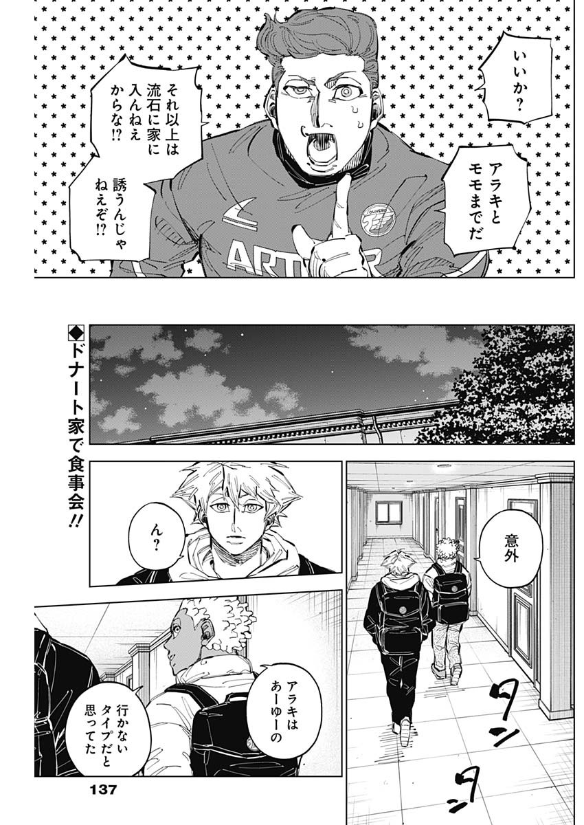 カテナチオ Chap 58 - Next Chap 59