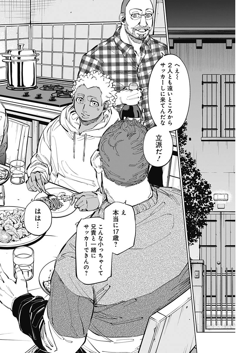 カテナチオ Chap 58 - Next Chap 59