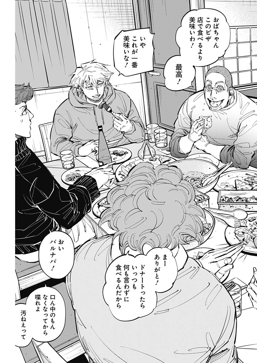 カテナチオ Chap 58 - Next Chap 59