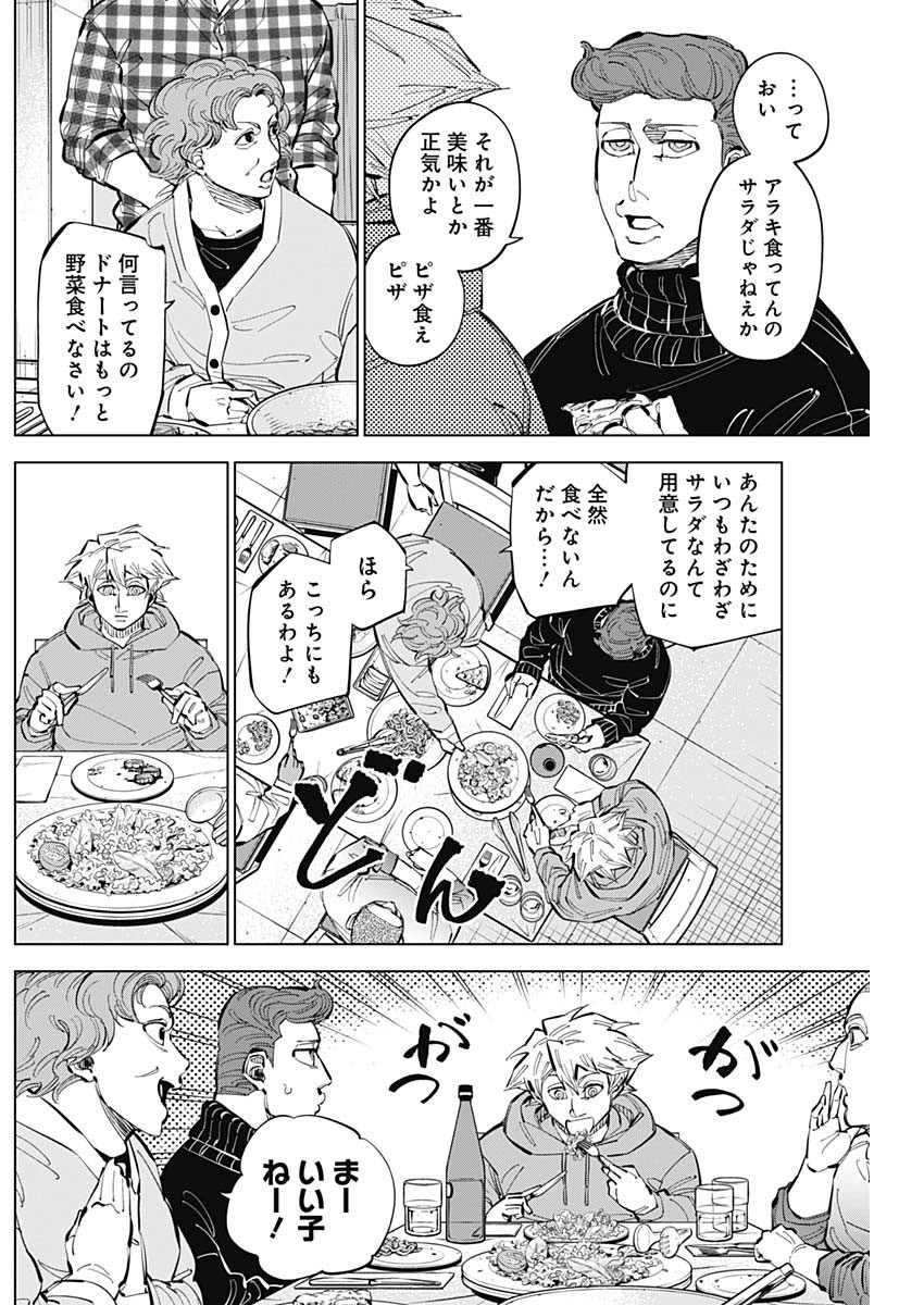 カテナチオ Chap 58 - Next Chap 59