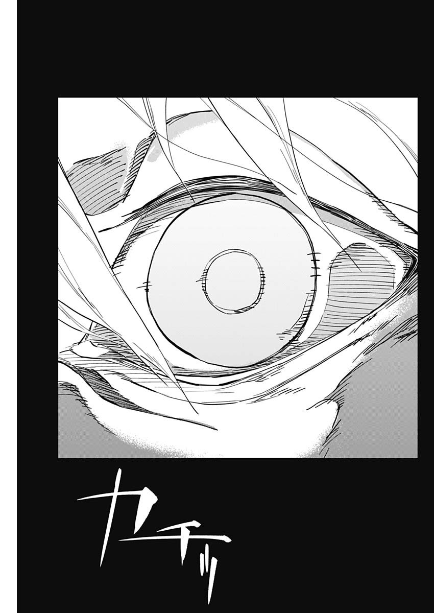 カテナチオ Chap 6 - Next Chap 7