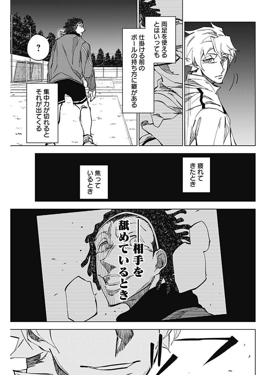 カテナチオ Chap 6 - Next Chap 7