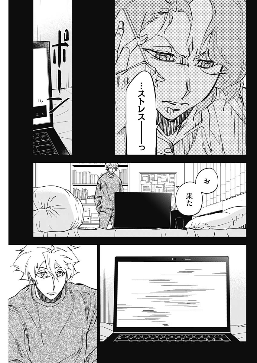カテナチオ Chap 6 - Next Chap 7